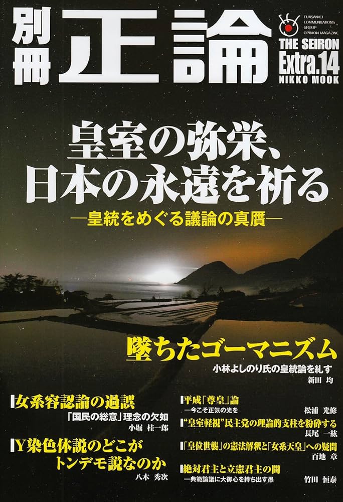 正論2012年3月号 Amazon.co.jp: smart (スマート) 2012年 03月号 [雑誌] : 本